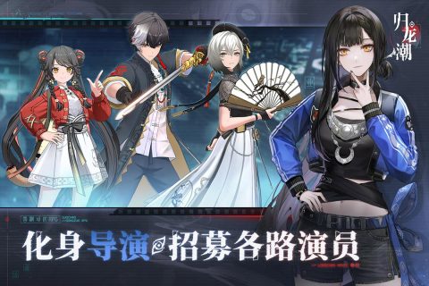 归龙潮TapTap截图2