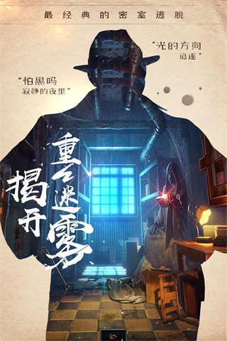 密室逃脱14帝国崛起完整版截图1
