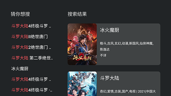 豚豚剧TV电视版截图2