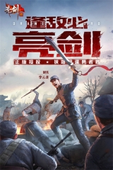 亮劍截圖0