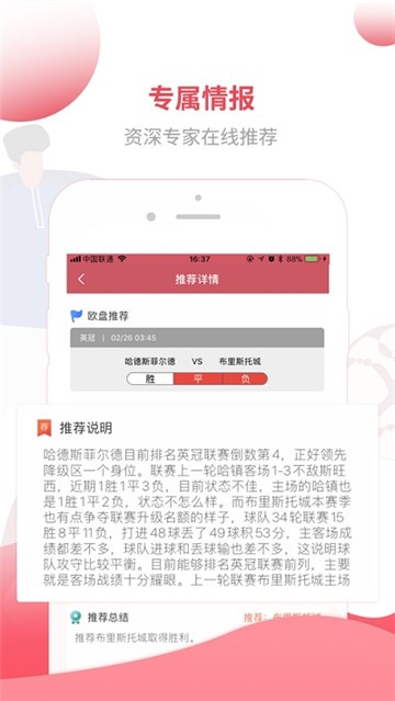 逛球街直播截图2