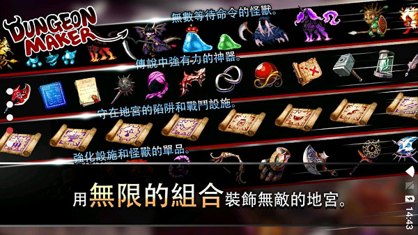DungeonMaker截图3