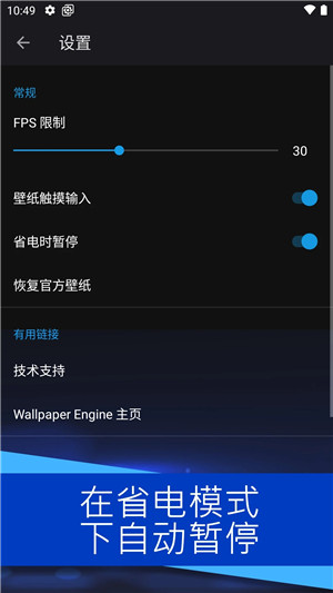 麻匪壁纸引擎库软件(Wallpaper Engine)  安卓版截图4
