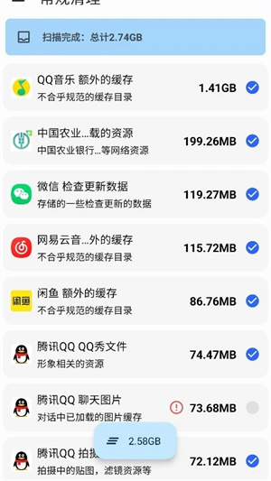 清浊清理软件手表版截图1