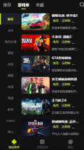 3a云游戏免费平台不用排队版截图0
