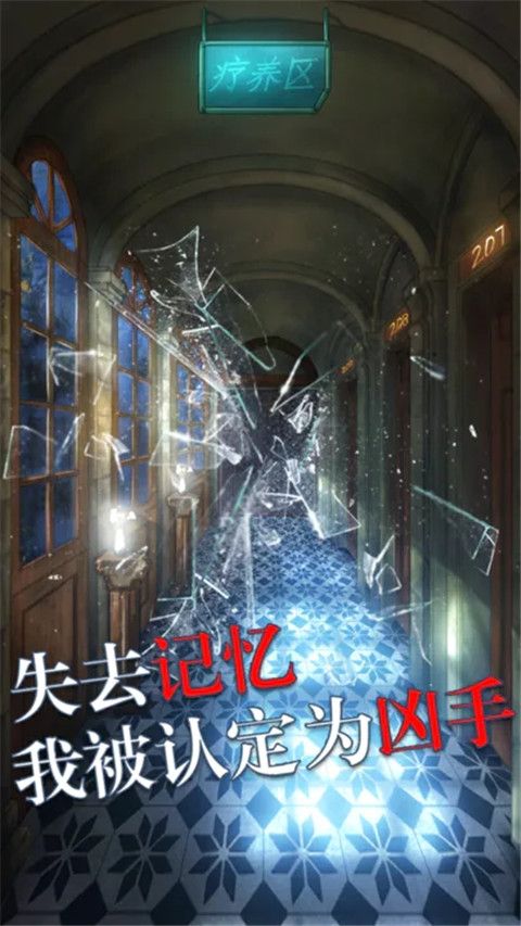 極限逃脫之罪生夢(mèng)死游戲(逃脫解謎)安卓手機(jī)版截圖1