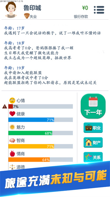 第二人生游戏截图4