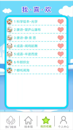 北奇星绘本截图1