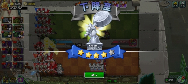 植物大战僵尸2(内购免费)截图1