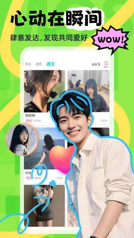 陌声漂流瓶手机版截图4