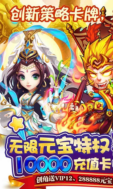 西游奇遇记GM截图0