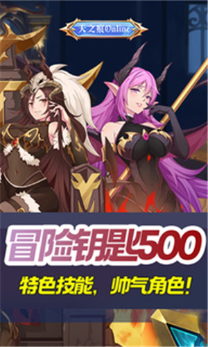 天之痕Online  安卓版截图1