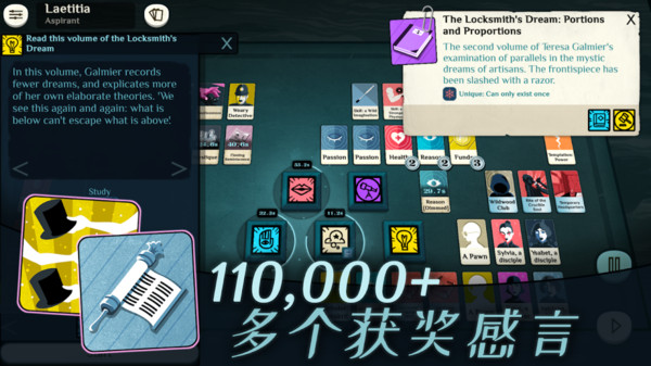 密教模拟器  中文版截图1
