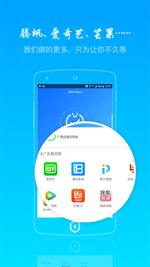 净网大师pro截图2