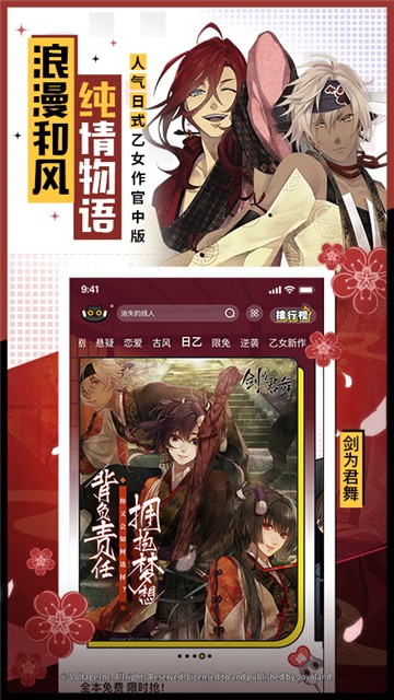 一零零一漫畫截圖3