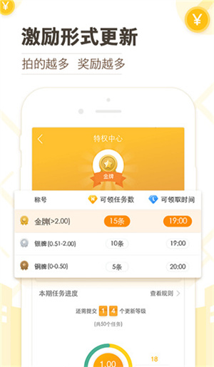 高德淘金安卓版截图0