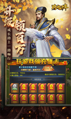 跨越千年折铁血三国版截图1