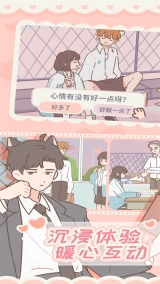 遇见你的猫国际服截图0