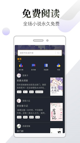 品书阁免费版截图0