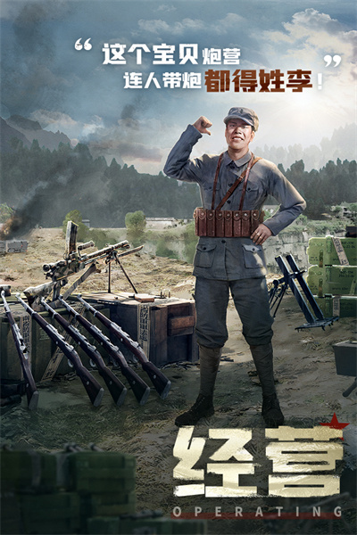 亮劍截圖3