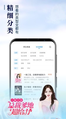 乐读窝小说网截图0