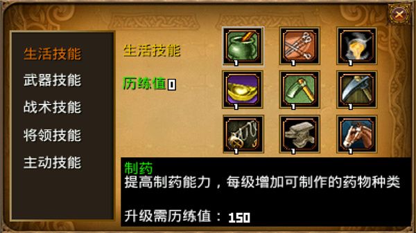 三国大时代2一统天下上帝版截图3