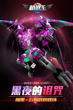 宇宙星神游戏手机版截图0