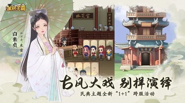 全民学霸内购免费版截图0