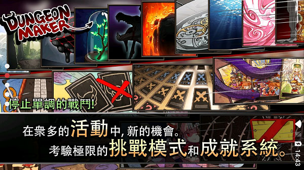 DungeonMaker截图0