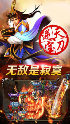 天下霸业截图2