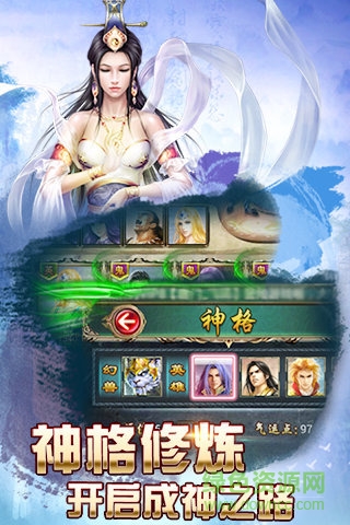新唐门世界bt版截图1