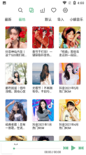 洛雪音乐(lxmusic)截图2