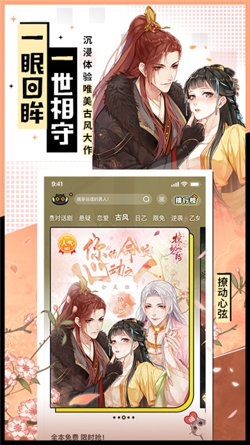 一零零一漫畫截圖4