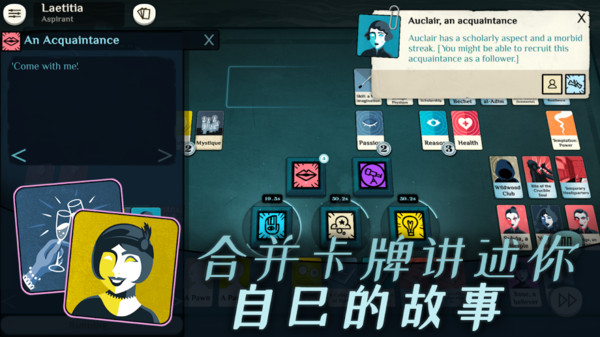 密教模拟器  中文版截图3