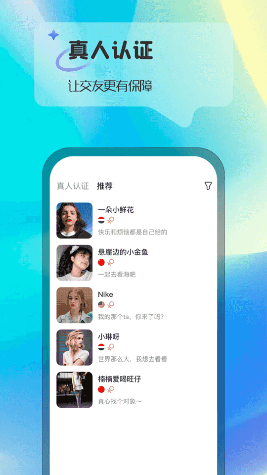 Ablo(社交聊天软件)安卓版截图1