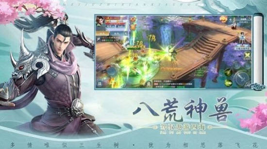 天仙剑道截图1