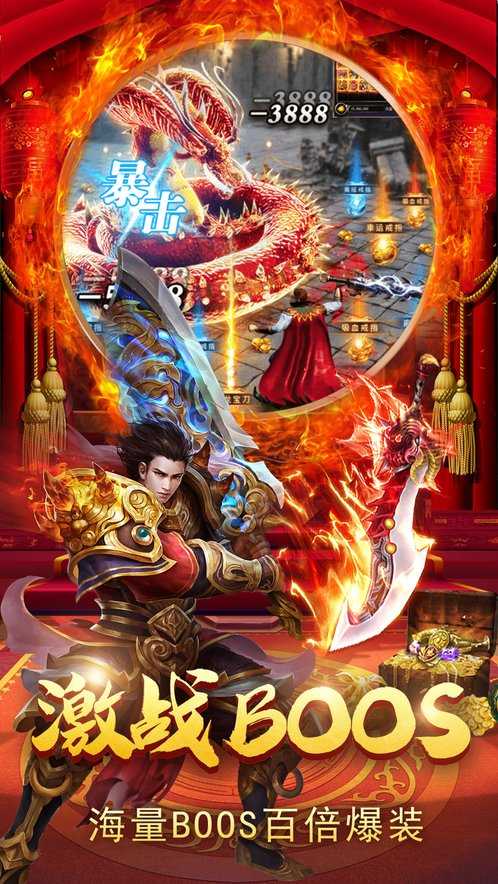 热血龙城合击版截图2