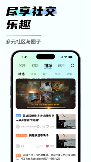易腾云电脑无限时间版截图2