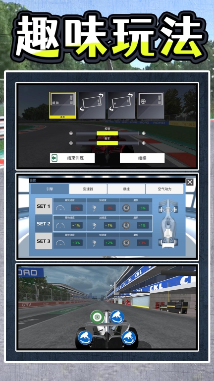 暴走极速飞车截图1
