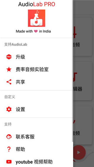 audiolab音频编辑器中文版截图2