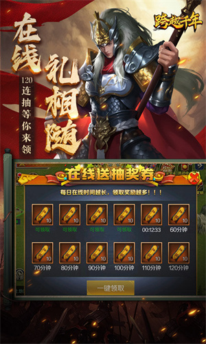 跨越千年折铁血三国版截图4