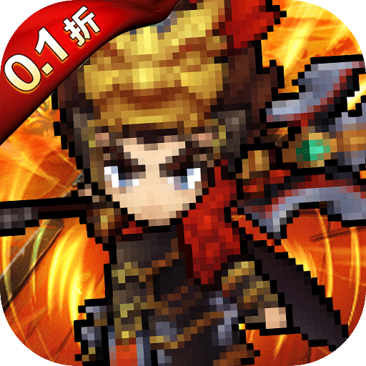 戳爆三国折旺旺大礼包版