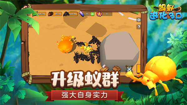 螞蟻進(jìn)化3D最新正版截圖2