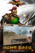 隋唐英杰传内购（附礼包码）  安卓版截图2