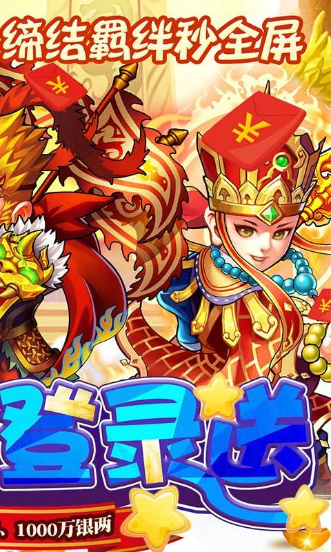 西游奇遇记GM截图1