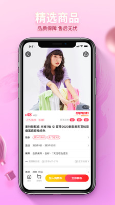 云货优选最新版截图1