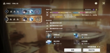 鸣潮云游戏入口(云·鸣潮)截图2