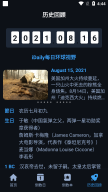 黑暗倒計(jì)時(shí)截圖0