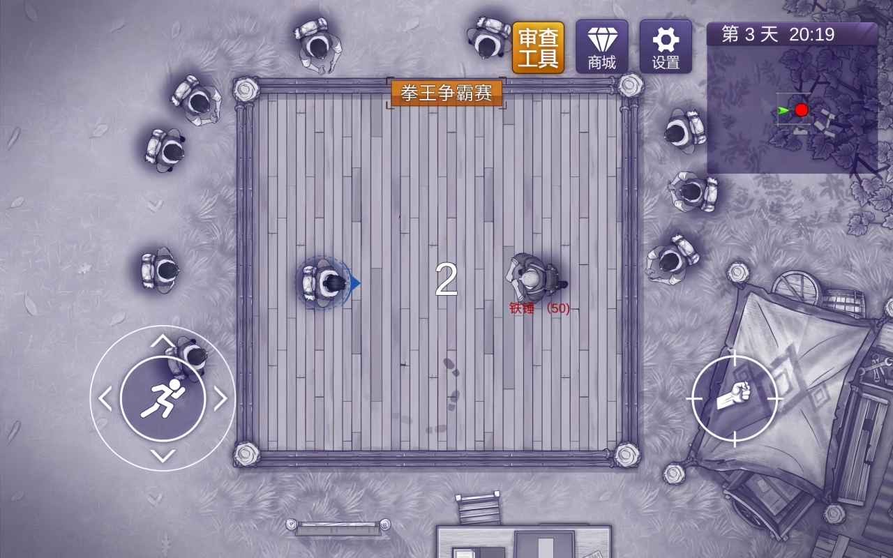 阿瑞斯病毒2手机版截图1