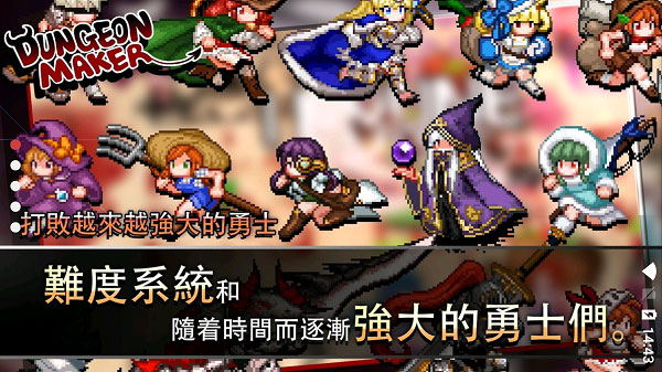 DungeonMaker截图2